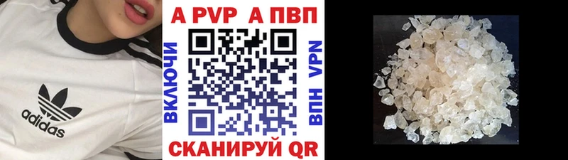 A PVP кристаллы  Новоаннинский 