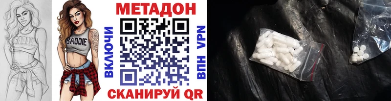 МЕТАДОН VHQ где найти Новоаннинский